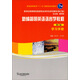 新編簡(jiǎn)明英語(yǔ)語(yǔ)言學(xué)教程·學(xué)習(xí)手冊(cè)（第2版 修訂版）/新世紀(jì)高等院校英語(yǔ)專業(yè)本科生教材