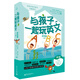 手把手親子英文早教系列：與孩子一起玩英文·游戲篇（1階）（雙色）（附贈(zèng)電子課件）