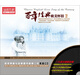 歐美懷舊百年經典II（2CD）