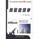 房屋建筑學(xué)/21世紀全國本科院校土木建筑類(lèi)創(chuàng  )新型應用人才培養規劃教材