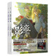 下一站，影帝（套裝全2冊）