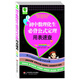 圖解初中基礎知識必背隨身記掌中寶系列：初中數理化生必背公式定理用表速查（彩圖版）