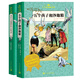 人文雙語童書館：五個孩子和沙地精（套裝共2冊 漢英對照）