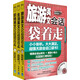 英文會(huì)話袋著走：生活+旅游+職場(chǎng)（套裝共3冊(cè)）