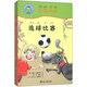 我愛(ài)讀中文分級讀物（第5級）：校園內外（套裝共4冊）（附光盤(pán)1張）