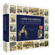 日俄戰爭與中國的命運：1904-1905法蘭西畫(huà)刊圖文精選