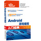 Android游戲編程入門(mén)經(jīng)典(異步圖書(shū)出品)