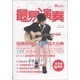 在線聽譜書系·最易演奏：指彈吉他158首大合集（初學(xué)者專用版）