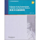 英美文化基礎(chǔ)教程/大學(xué)英語(yǔ)拓展課程系列