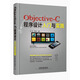 Objective-C程序設計入門(mén)與實(shí)踐