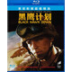 黑鷹計劃（藍光碟 BD50）（京東專(zhuān)賣(mài)特價(jià)）