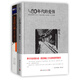 野夫經(jīng)典作品：身邊的江湖+1980年代的愛情（套裝共2冊）