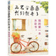 再不學(xué)畫畫我們就老了：我的第一本水彩書
