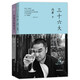 馮唐雜文（套裝共2冊）