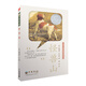 不老泉系列6：怪獸山 紐伯瑞兒童文學(xué)獎銀獎（麥克米倫世紀童書(shū)館）