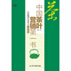 中國茶葉營銷第一書