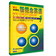 【全新正版+京東物流次日達】新概念英語(yǔ)1 練習冊 英語(yǔ)初階