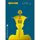 法律職業(yè)技能競賽叢書·法之辯：浙江省首屆法科大學(xué)生法律職業(yè)技能競賽辯論賽實(shí)錄