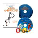 小屁孩日記+機器人歷險記 Diary of a Wimpy Kid+Robots（2DVD5）