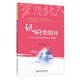夢(mèng)想北大叢書(shū)·玩好也加分：32名北大新生談怎樣兼顧學(xué)業(yè)和興趣愛(ài)好