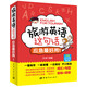 旅游英語這句話，應急最好用?。ㄙ浻⒄Z外教純正發(fā)音音頻下載）