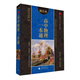 2014微經(jīng)典：高中物理一本通