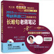 老蔣英語(yǔ)精品系列：2015MBA、MPA、MPAcc等專(zhuān)業(yè)學(xué)位考研英語(yǔ)二·閱讀基本功長(cháng)難句老蔣筆記