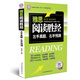 環(huán)球雅思·雅思閱讀勝經(jīng)：左手真題，右手預測