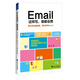 Email這樣寫(xiě)，誰(shuí)都會(huì )贊
