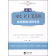 辦公室主任工作必備系列叢書：新編辦公室主任常用文字材料寫作手冊(cè)