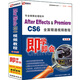 After EffectsCS6 & Premiere CS6全面精通視頻教程（中文版）（2DVD-ROM）