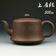 【一砂一礫】正品 原礦老紫泥 500cc上肩線(xiàn) 全手工宜興紫砂壺茶壺