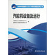 350MW超臨界壓力空冷供熱機組技術(shù)叢書：汽輪機設(shè)備及運行