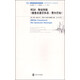 當(dāng)代學(xué)術(shù)棱鏡譯叢：陶伯特版《德意志意識(shí)形態(tài)·費(fèi)爾巴哈》