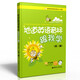 地道英語(yǔ)音標跟我學(xué)（第3版 附贈英語(yǔ)美語(yǔ)兩種發(fā)音MP3光盤(pán)）