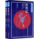 亞?wèn)|圖書館足本·普及本：西游記（套裝上下冊(cè)）