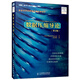 圖靈計(jì)算機(jī)科學(xué)叢書：數(shù)據(jù)壓縮導(dǎo)論（第4版）(圖靈出品）