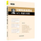 艾略特波浪理論入門(mén)、精通與實(shí)戰