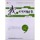 管建剛作文教學(xué)系列：我的作文訓(xùn)練系統(tǒng)