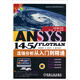 ANSYS工程應用系列叢書(shū)：ANSYS 14.5/FLOTRAN流場(chǎng)分析從入門(mén)到精通