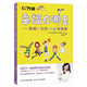 幸福在哪里：影響一生的12堂幸福課