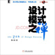設(shè)計模式之禪
