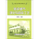 冶金工業(yè)節(jié)能與環(huán)保叢書：轉(zhuǎn)爐煙氣凈化與回收工藝