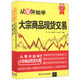 白領(lǐng)理財（從零開始學(xué)炒黃金+炒期貨+大宗商品現(xiàn)貨交易）（套裝共3冊）