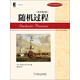 統(tǒng)計學(xué)精品譯叢：隨機過程（原書第2版）