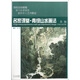名家課堂·青綠山水畫法：蘇加青綠山水賞析
