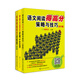 中學(xué)語文得高分必備系列·初中卷（套裝共3冊）（閱讀理解+作文+文言文）