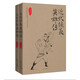 近代俠義英雄傳（套裝共2冊）