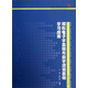 電子學(xué)基礎(chǔ)系列：模擬電子學(xué)基礎(chǔ)與數(shù)字邏輯基礎(chǔ)學(xué)習(xí)指南