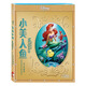 小美人魚1（藍(lán)光碟 BD50）